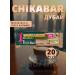 PP Bars Mokkachino Dubai Chika Bar 20pcs