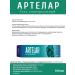 Artelar Gel for joints Universal 100ml 2pcs - Buy Online on GoSupps.com
