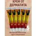 COME 3 Dermatitis cream 5 pcs