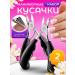 Nail forceps Pedicier 2 pieces