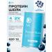 VSL Serum protein 420 grams Protein shake blueberries