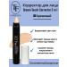 TF Cosmetics Facial corrector Dream Touch Corrector 2 in 1