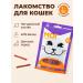 MOI Cat a treat mini-straps made of beef 50g x 2pcs