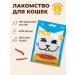 MOI Cat a treat mini-straps from duck 50g x 2 pcs