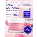Yoghurt of Bulgaria Facial cream daily collagen expert probiotic 50 ml