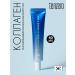 Tenzero Smoothing eye cream