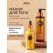 Zeitun Shimmering Body Oil 100ml + Gradual Self-Tanning Lotion