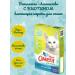 PHARMAX Vitamins -lacquering shiny coat for cats 90 tab