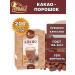 Romil Cocoa natural powder 100 grams (2 units)
