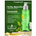 Compliment Hydrophilic gel oil for washing the Therapy 150 ml