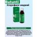 Butunti Chlorophyll liquid for taking 150 ml 2U - Buy Online on GoSupps.com
