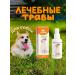 2pcs Soothing drops for dogs and puppies