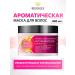 BEEINLOVE Mask for deep reconstruction and elasticity of hair