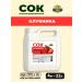 Your Mug Strawberry concentrated juice 4 kg
