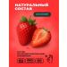 Your Mug Strawberry concentrated juice 4 kg - Buy Online on GoSupps.com