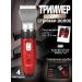 Vivacity Trimmer haircut machine