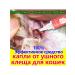 Ear drops for cats and dogs 300 ml