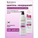 KeraSys Restoring shampoo set and air conditioning 2x600 ml
