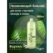 Kapous Professional Hair balm moisturizing with avocado oils and olive