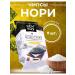 Sen Soy Nori chips original- 9 pcs