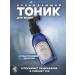 Tenzero Anti-hair loss tonic