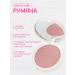 PrettyGirl Puff blush with camellia and olive oils - Buy Online on GoSupps.com