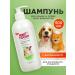 Wellroom Shampoo for dogs and cats 500 ml