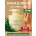 BEONA Moisturizer with urea