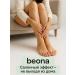 BEONA Moisturizer with urea - Buy Online on GoSupps.com