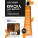 Lorvenn Beauty Color Professional Permanent Cream Hair Color Volume 8.07 Natural Light Blond Coffee
