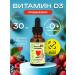 Vitamin D3 for children