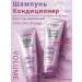 Shampoo and air conditioning for dyed hair 250 ml