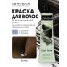 Lorvenn Benzamic hair dye Color pure tone 7 - blond