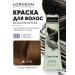 Lorvenn Ammonia-free hair dye Color Pure shade 7.73 - Tobacco Blonde
