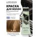 Lorvenn Ammonia-free hair dye Color Pure shade 9.03 - Natural blonde with a slight golden tint