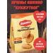 Yashkino Sweets Cookies "Yashkino" sesame seeds 4 packs of 180 gr