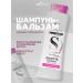 Belita Hair vitamin shampoo-balm 500 ml