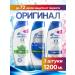 Head & Shoulders Set of shampoos from dandruff 3pcs 1200ml