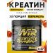 MEAL FOR REAL Creatine monohydrate powder