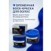 niso Wax temporary dye for hair dyeing blue blue
