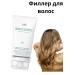 BahZara Hair filler with LPP amino acids restoration and care