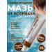 Ointment from psoriasis - Buy Online on GoSupps.com