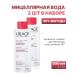 URIAGE Uryazh set micellar water for sensitive skin 2 pcs