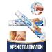 KazBrand Cream for removal of papillomas and warts