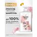 PANTENE Set shampoo+miracles balm pink water 1000ml+1000ml - Buy Online on GoSupps.com