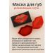 Lip patches moisturizing with collagen and hyaluron - Buy Online on GoSupps.com