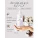 Bandi Hand Lotion "Tenderness of Cotton" 250ml