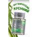 Siberia Organic silicon - Essential minirals