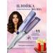 King&Cronier Wave curling iron