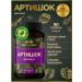 I AM HEALTHY Artichop for the liver in tablets